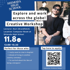 11/8 下田高校WS / high school student WS